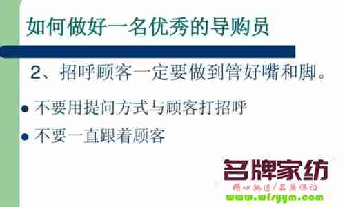 如何留得住优秀导购？ 做一个优秀的导购应该做到哪几点