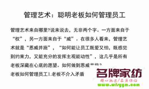 老板如何管理提高员工的能力 老板如何管理工作