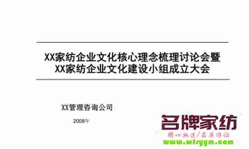 家纺企业管理该如何讲人情？ 家纺企业文化