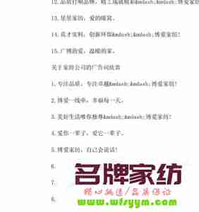 家纺管理者应发挥自己的长处 家纺管理者应发挥自己的作用