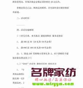 家纺内销市场家纺营销如何突破 家纺营销策划经典案例分析