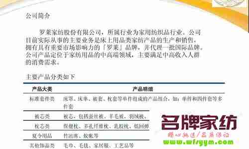 成功家纺企业家纺营销法则总结 家纺营销策划经典案例分析