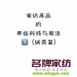 解读家纺企业日常管理三陷阱 家纺厂管理方案