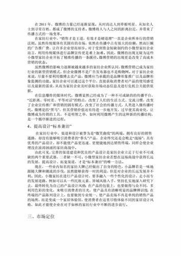 家纺营销管理纠结的三忠诚关系 家纺营销策略