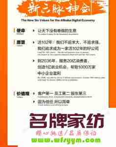 家纺企业管理：信任决定领导力 家纺公司使命愿景价值观