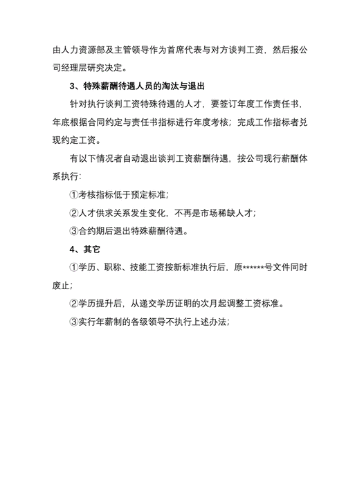 家纺企业用整体薪酬方案留住关键人才