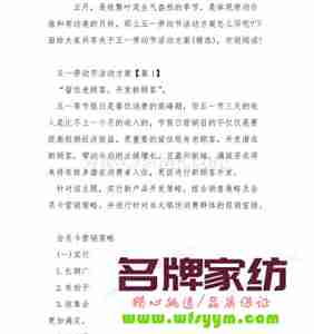 如何借助五一开展活动？我们需要了解这4点！ 如何借助五一开展活动