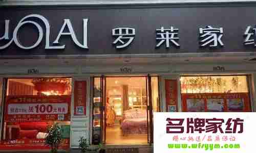 家纺加盟店怎样做好打折 家纺加盟商