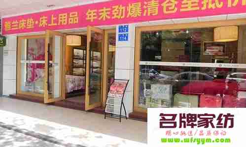 家纺加盟店如何发挥促销的作用 家纺加盟店如何发挥促销效应