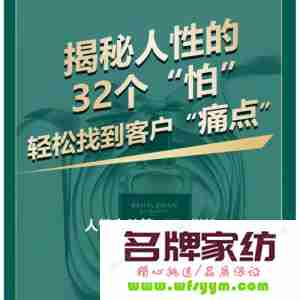 营销要抓住人性的弱点 好的营销都是直击人性弱点的弱点营销