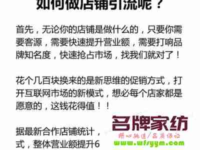 店铺促销怎样才能吸引人？ 店铺促销怎样才能吸引顾客