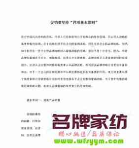 促销是否成功对商家至关重要 促销成功的关键因素