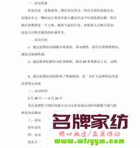 变被动为主动家纺促销政策 变被动为主动的倡议书