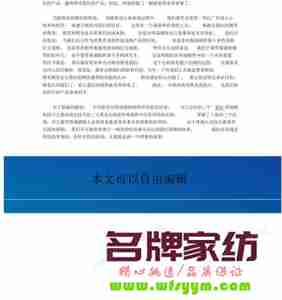 家纺终端销售应注意的几个细节 家纺终端销售应注意的细节