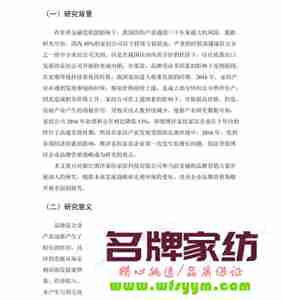 家纺企业营销实例解析内销怎么做？ 家纺企业营销实例解析