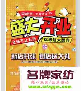 促销秘笈 家居新店如何利用开业借势营销 促销秘笈 家居新店如何做