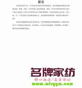 二十六种家纺促销策略 家纺营销策划方案