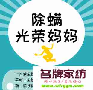 秋季尘螨“患”家居巧防“病” 秋季尘螨是不是比较严重