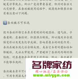 蚕丝被日常护理小知识 蚕丝被使用注意事项