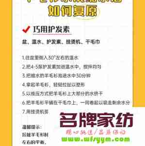 如何洗涤羊毛衫？ 羊毛衫如何洗涤不缩水