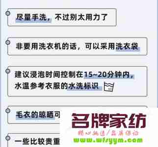 怎样洗毛衣才能不缩水 怎么洗毛衣才不会缩水