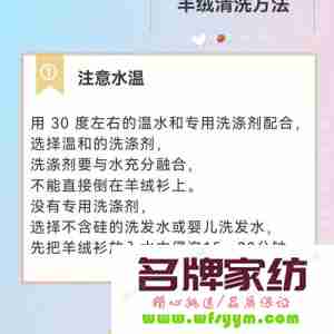 羊绒衫羊毛衫的洗涤方法？ 羊绒毛衣的洗法