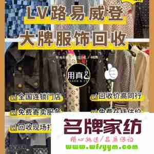 高档品牌衣服要如何收藏与存放 名牌衣服可以回收吗