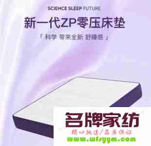 床垫“零压力”的睡眠世界 零压床垫的好处