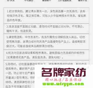 床品保养：初次使用先漂洗一次 床品保养小贴士