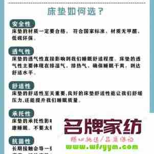 选择了一张好床垫也应该注意保养 选床垫注意事项