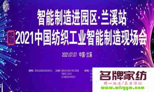 中国工程院发布《我国纺织产业科技创新发展战略研究(2016~2030)》重要成果