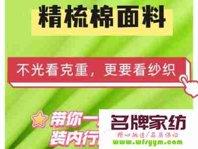 怎样辨别纯棉布料的真假 怎样辨别纯棉布料的真假视频