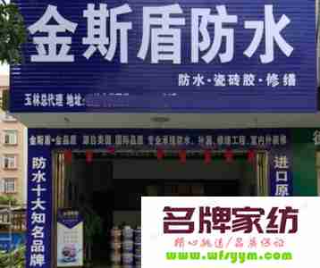 防水材料十大品牌 最好防水材料是什么品牌