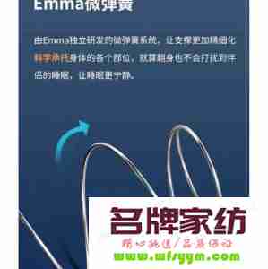 德国Emma:将德国品质及优质睡眠解决方案带给中国消费者 德国mader