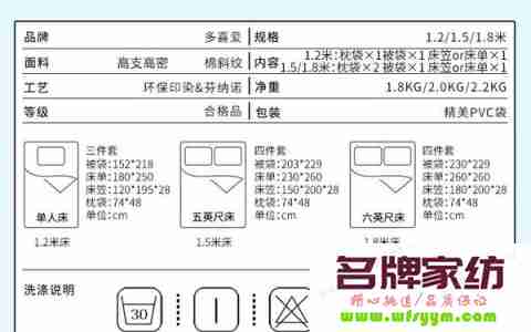 多喜爱解析家纺面料知识大全 多喜爱家纺的尺寸