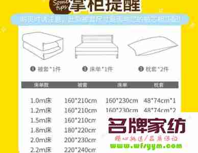 家纺床品四件套用料计算 家纺四件套标准尺寸