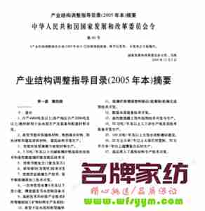 解读新版产业调整目录五大特点 最新的产业结构调整指导目录