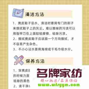 我知道的衣鞋保养方法还有 鞋子保养小知识