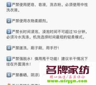 家纺洗涤、护理小贴士 家纺清洗注意事项