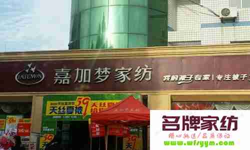 防皮肤过敏嘉加梦独家献招 嘉加梦家纺旗舰店