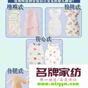 怎么挑选宝宝睡眠用品 婴儿用品怎么选