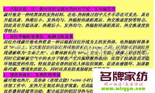 远红外炭纤维被的特点及机理 远红外碳纤维发热对身体危害