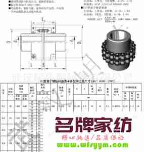 联轴器厂家排名 生产联轴器的厂家