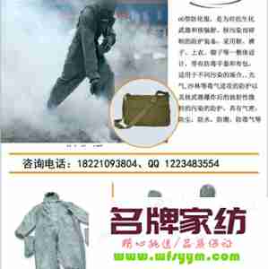 粘胶纤维FR：新一代防护服材料的革命性突破