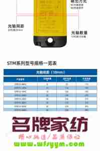 安全光栅品牌排行 安全光栅 国内厂家