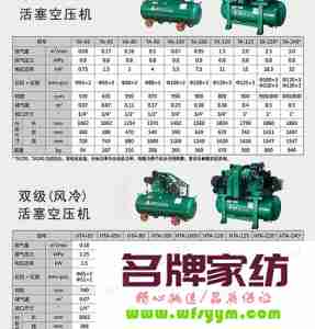 活塞空压机排行榜 活塞空压机排行榜最新