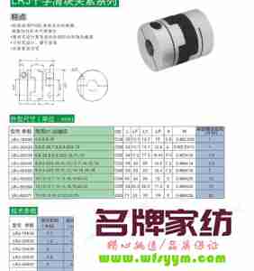 联轴器厂家排名 联轴器厂家排名榜