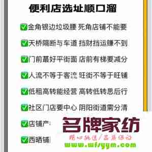 店铺选址不好怎么运营 店铺选址不好怎么办