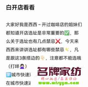 在店铺选址应避免的地域中不正确的是 在店铺选址应避免的地域中不正确的是哪一项