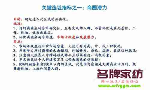 选址时应遵循的原则为 选址的重要性及需要考虑的因素